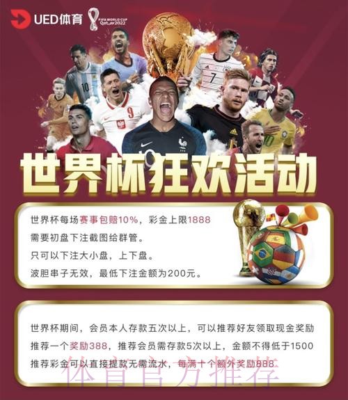 全面解析世界杯买球平台功能与优势