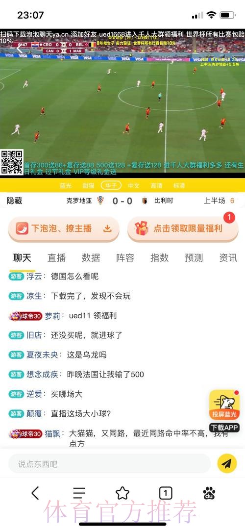 全面解析世界杯买球平台功能与优势