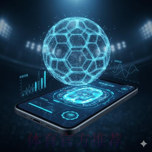 人工智能驱动的世界杯比赛预测系统 人工智能驱动的世界杯比赛预测系统