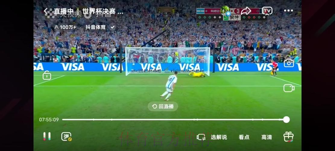 世界杯直播哪里看 世界杯直播哪里看