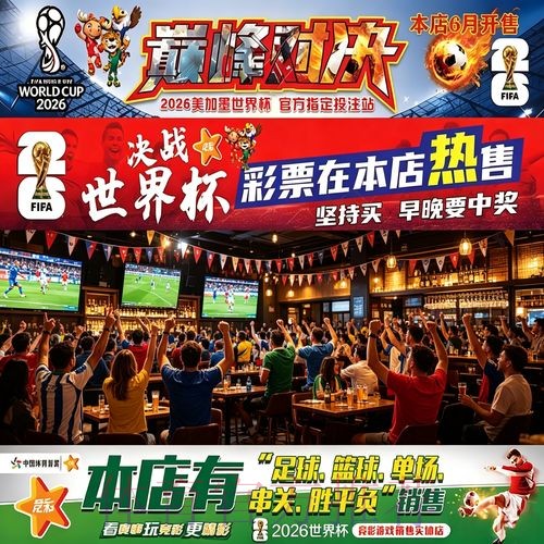 世界杯投注哪个官网最靠谱 世界杯投注哪个官网最靠谱